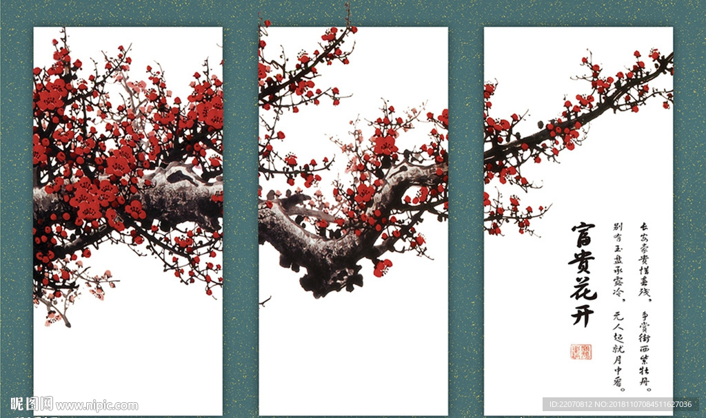 简约水墨花开富贵背景墙