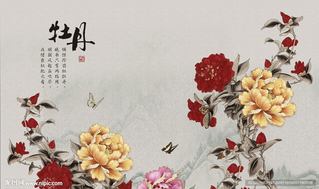 淡雅牡丹花背景墙