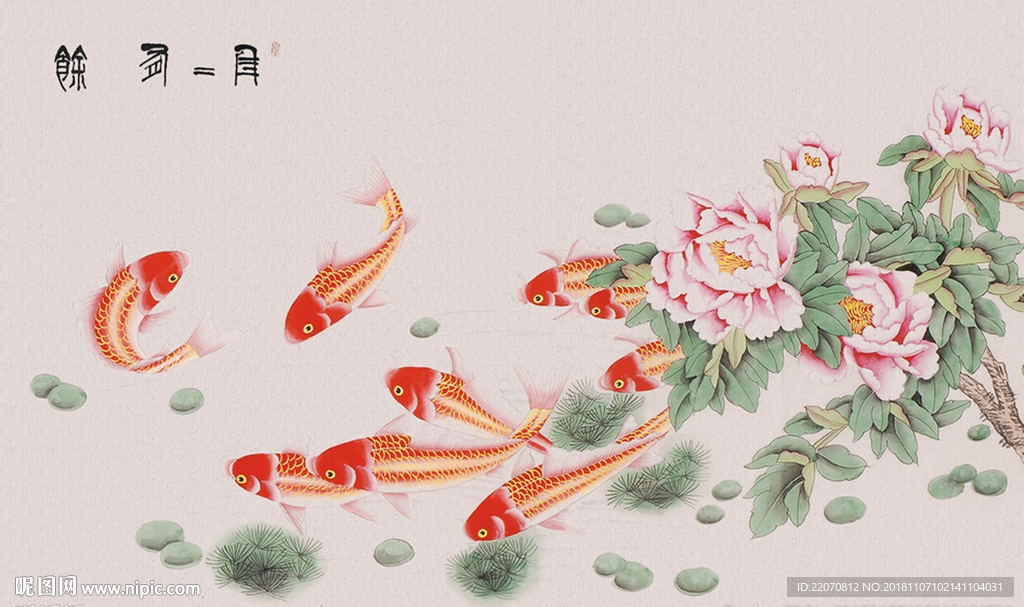 中式手绘水墨年年有余背景墙