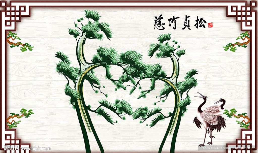 中式松树白鹭背景墙