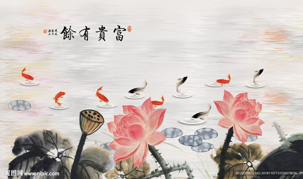 中国风水墨荷韵鲤鱼背景墙