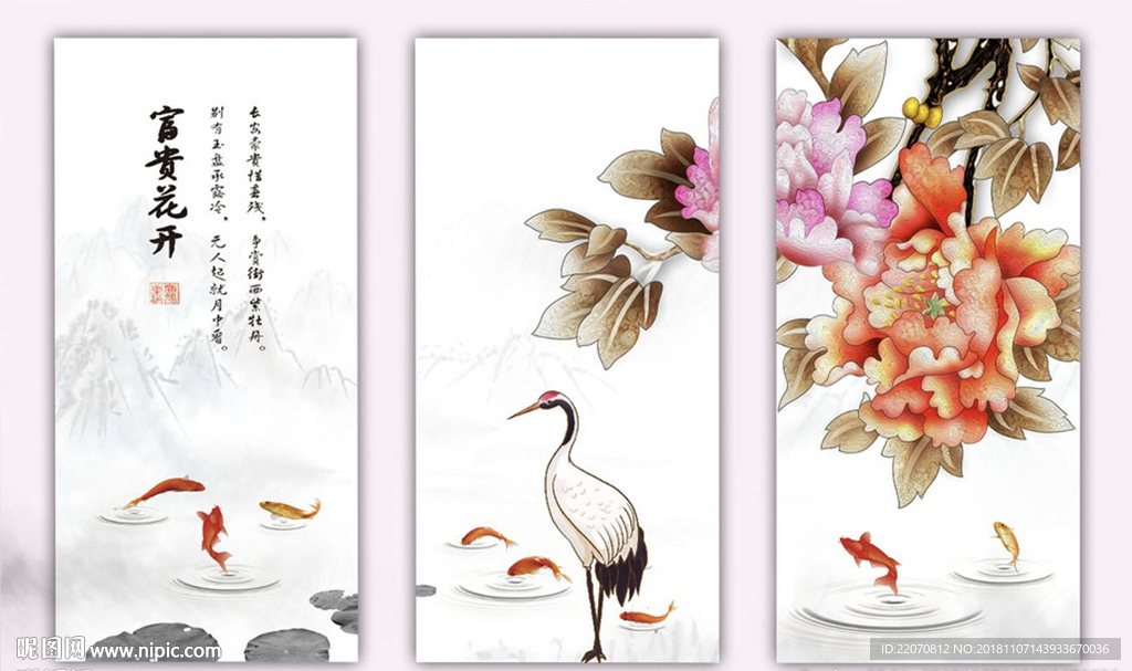 国画淡雅牡丹花仙鹤鲤鱼背景墙