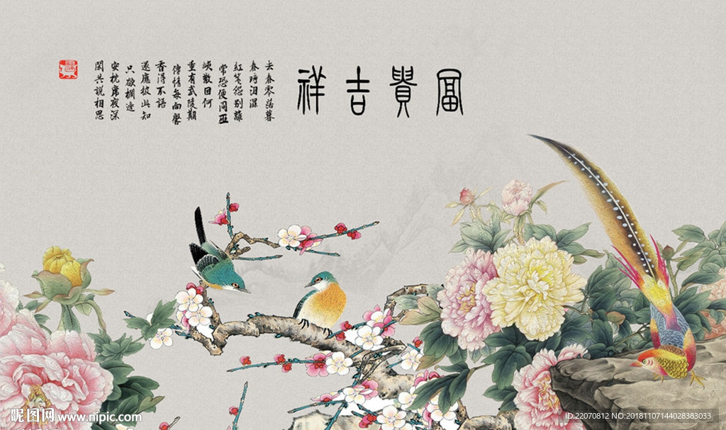 国画淡雅牡丹花小鸟背景墙