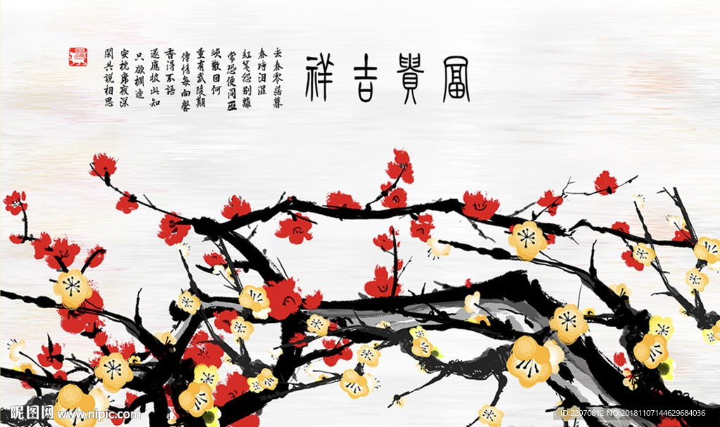 简约梅花水墨花开富贵背景墙