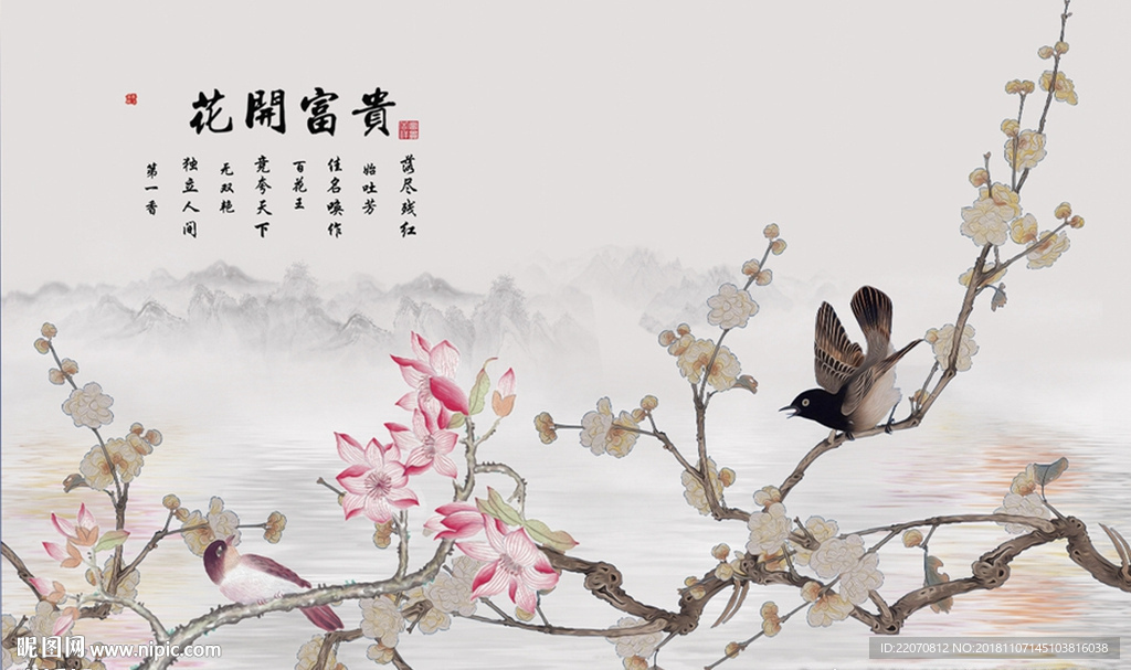 花开富贵背景墙