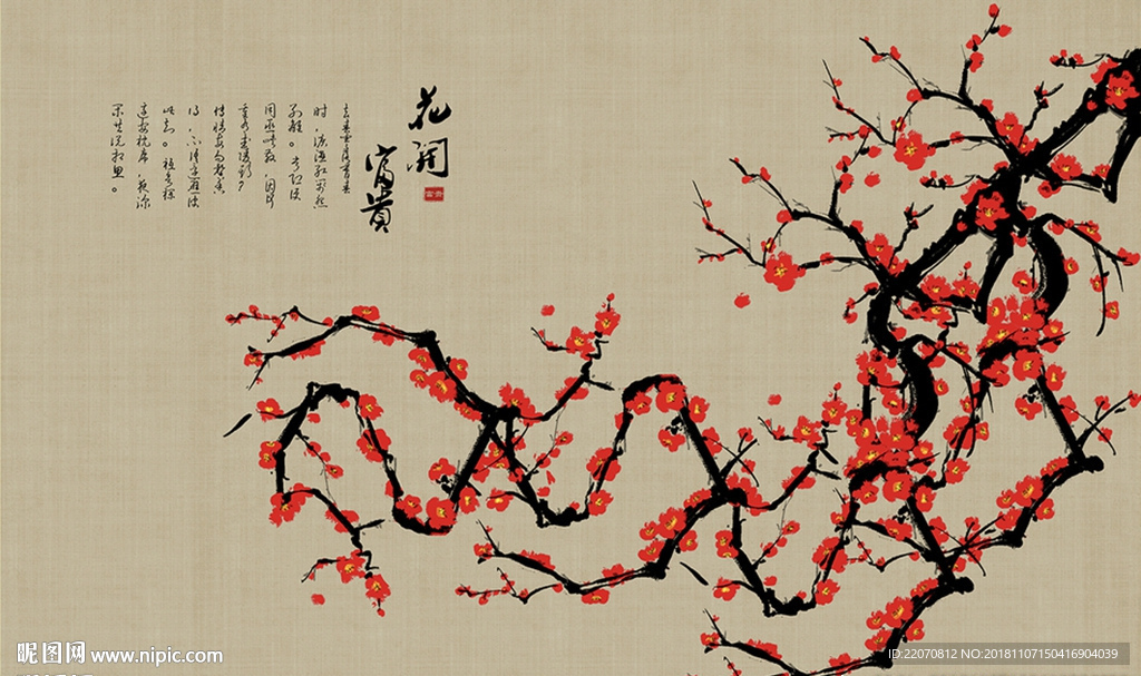 水墨梅花背景墙