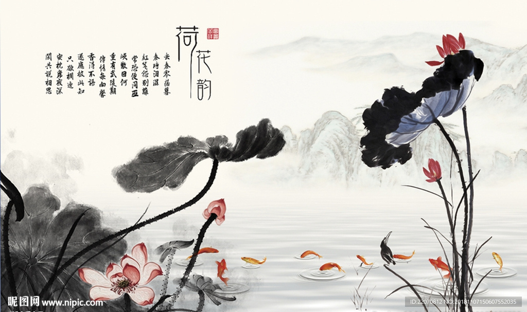 水墨手绘荷塘鱼趣背景墙