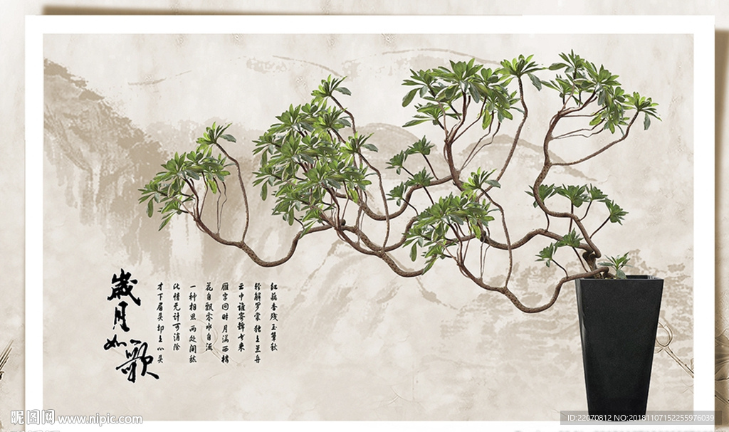 现代风创意盆景背景墙