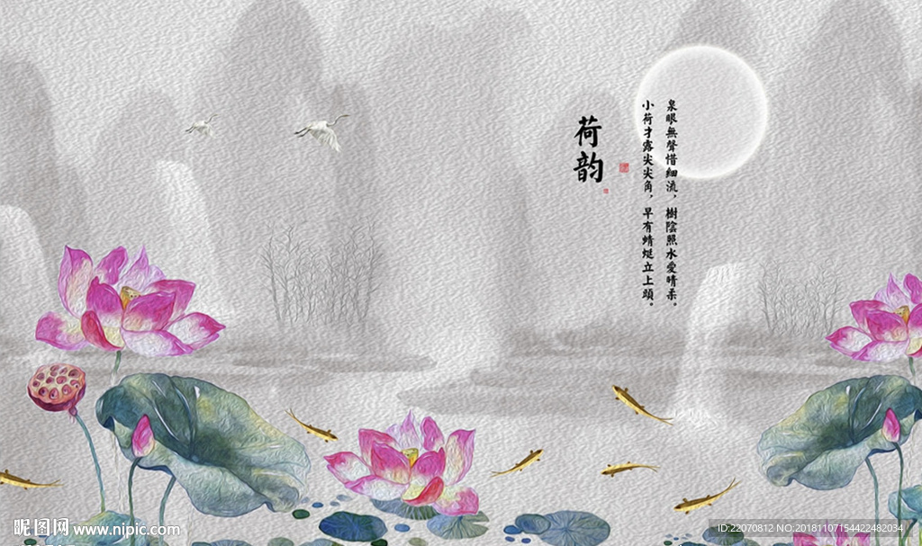 水墨山水荷花油画背景墙