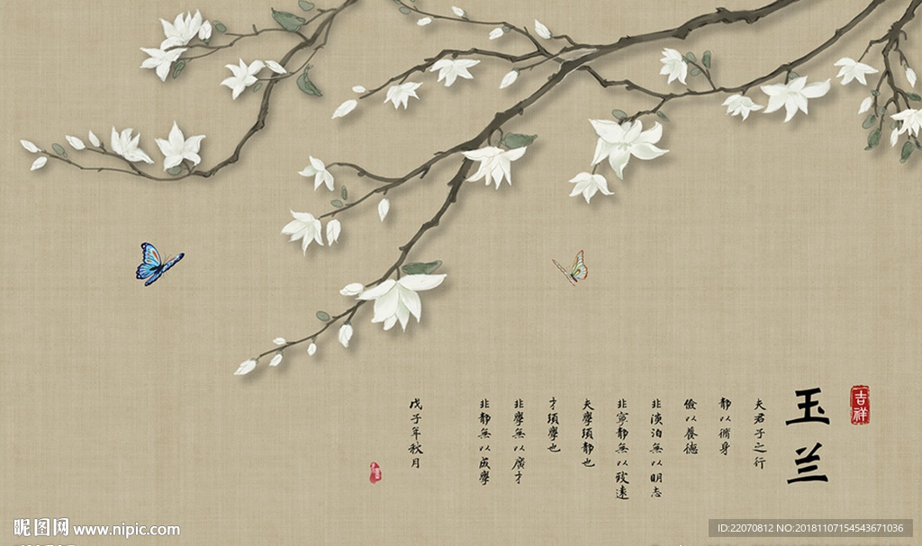 简约玉兰花蝴蝶背景墙