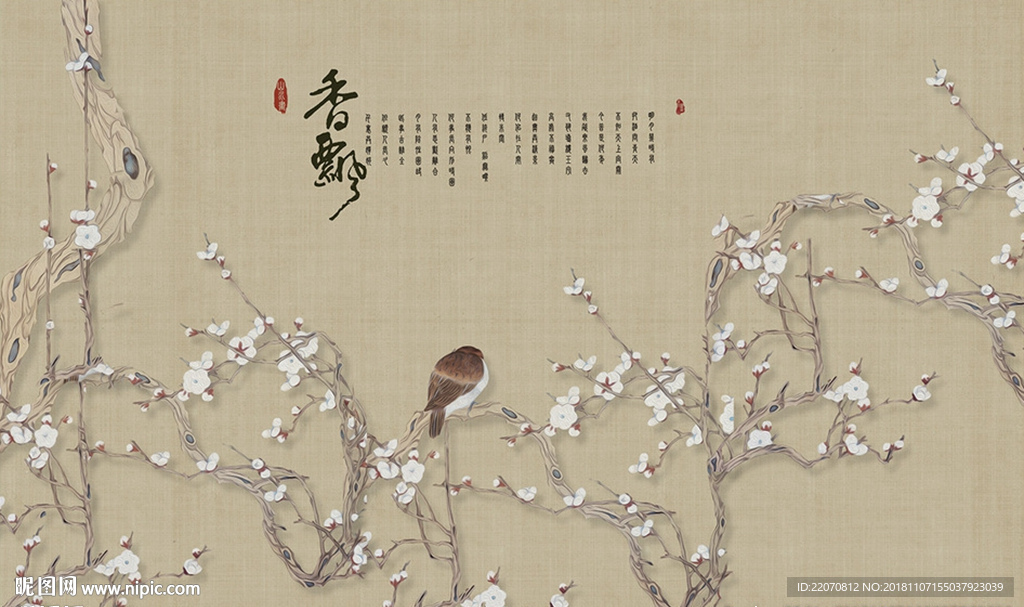 现代鸟语花香花枝背景墙