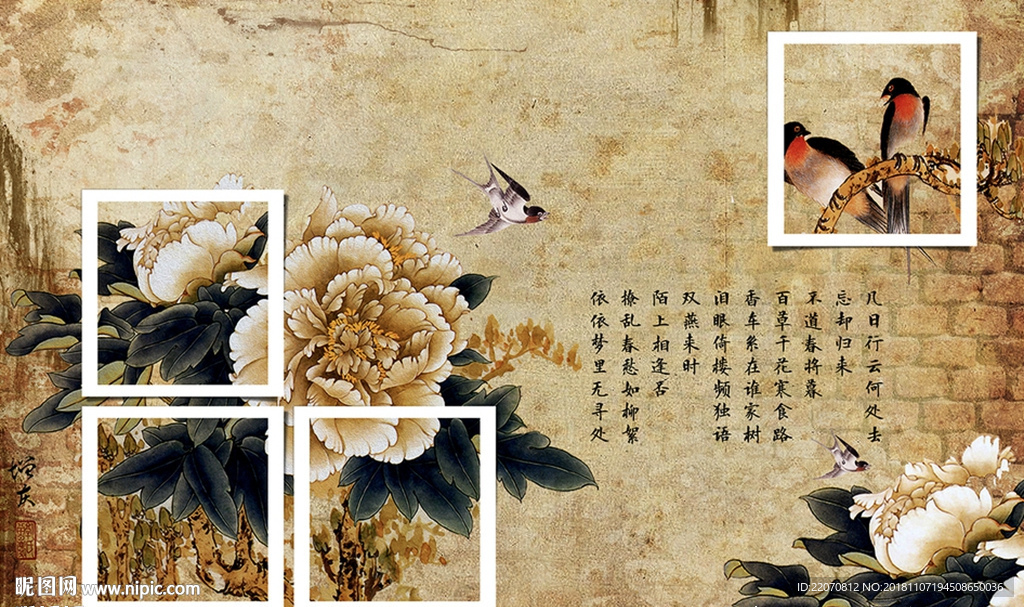 中式牡丹背景墙