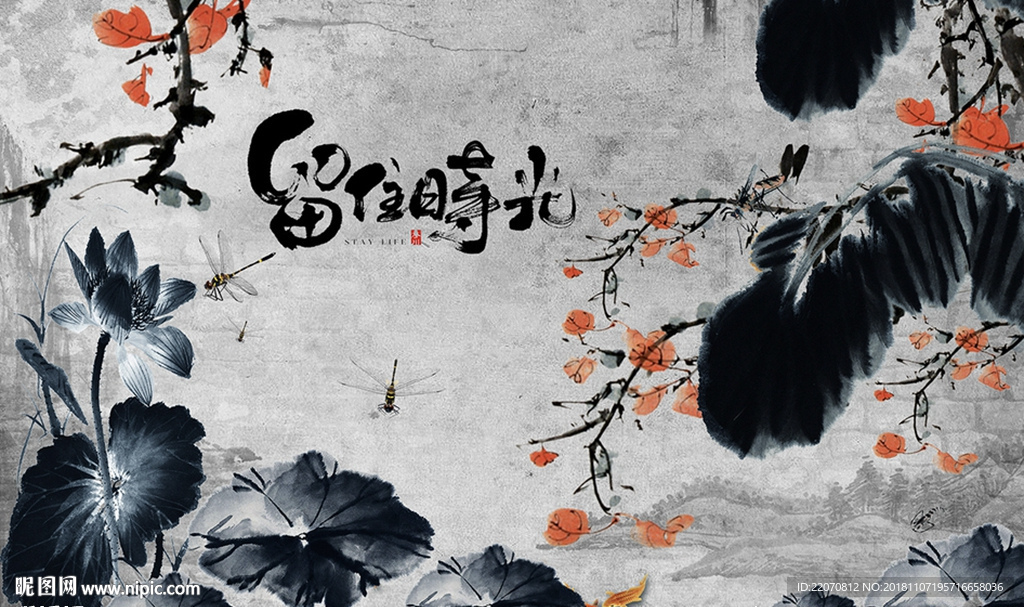 工笔水墨荷叶花卉背景墙