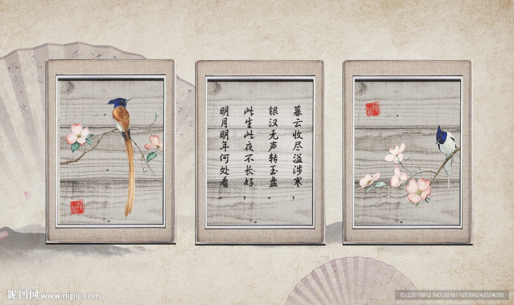 中式画框花鸟诗词背景墙