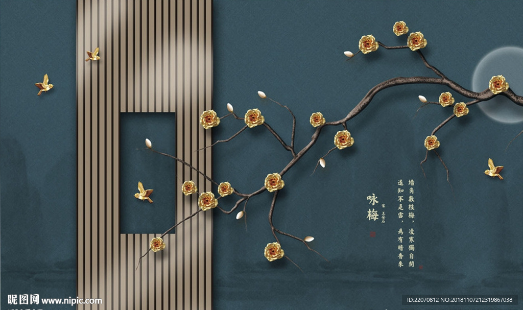 金色玫瑰花枝水墨背景墙