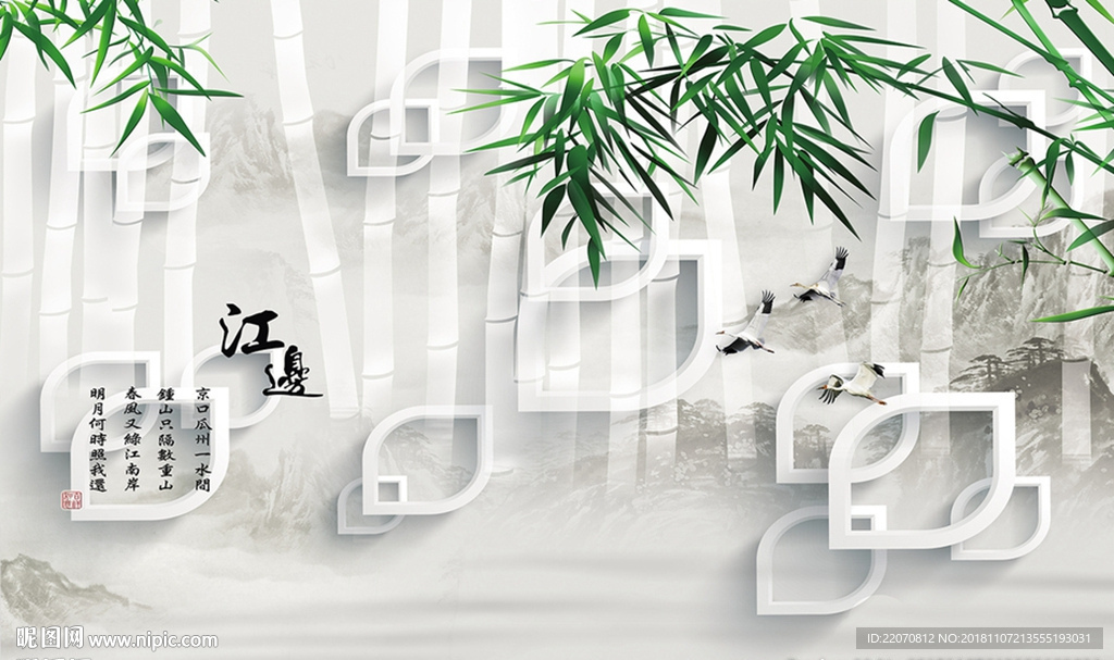 中式唯美3D竹子背景墙