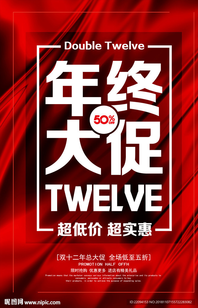 双十二