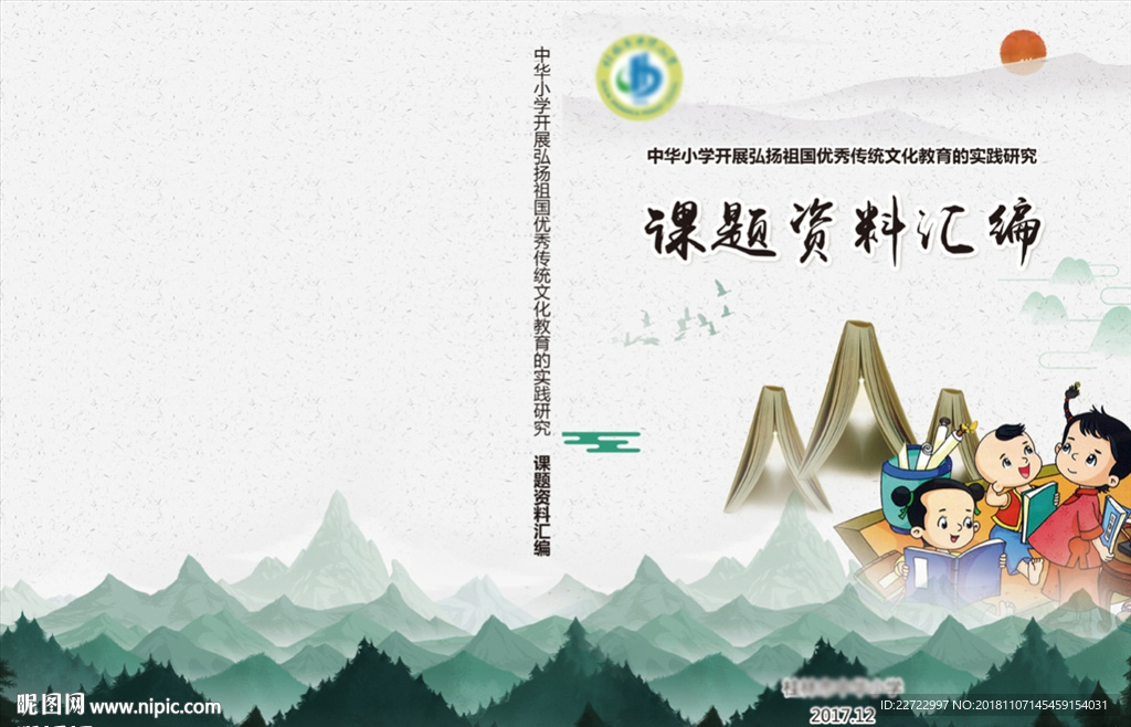 画册封面