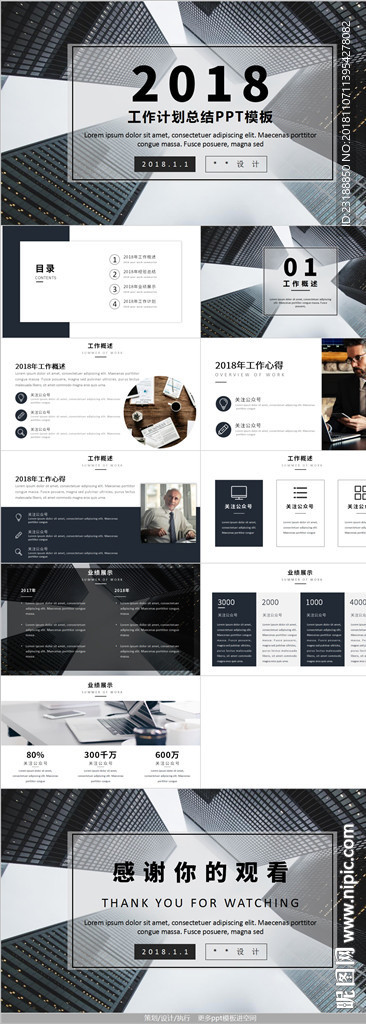 半透明矩形线条创意极简ppt