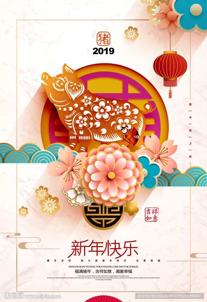 2019猪年海报