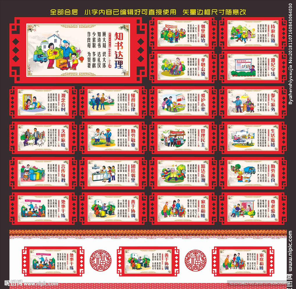 新农村建设