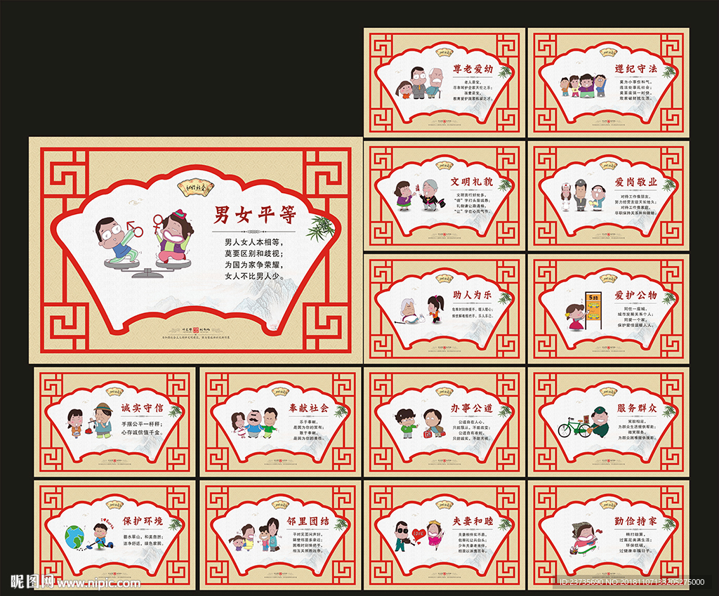 公益广告
