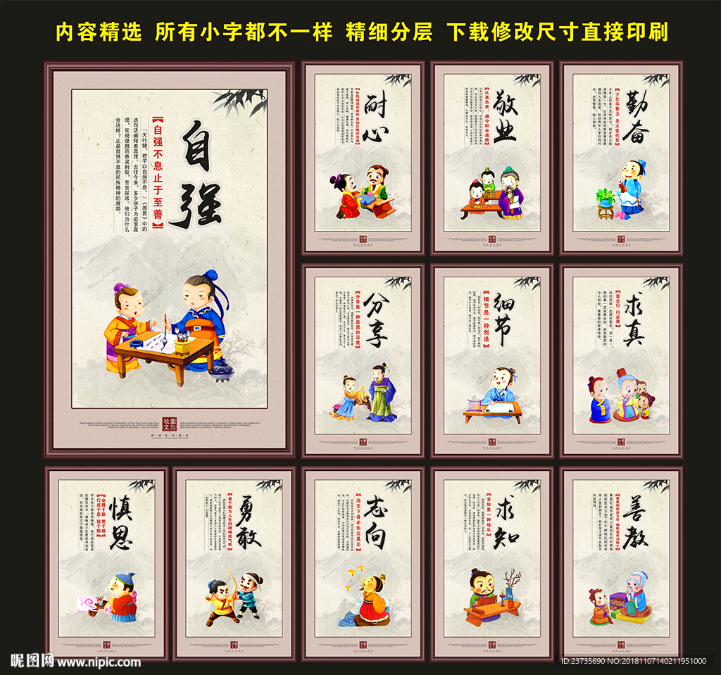 校园文化建设