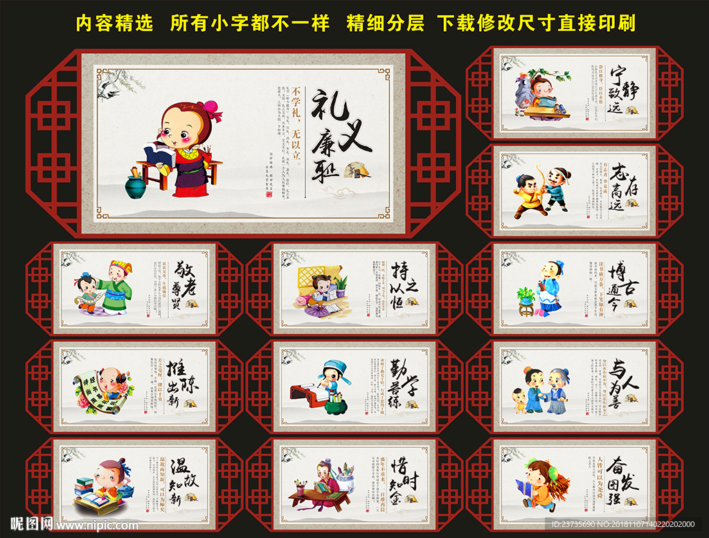 学校文化