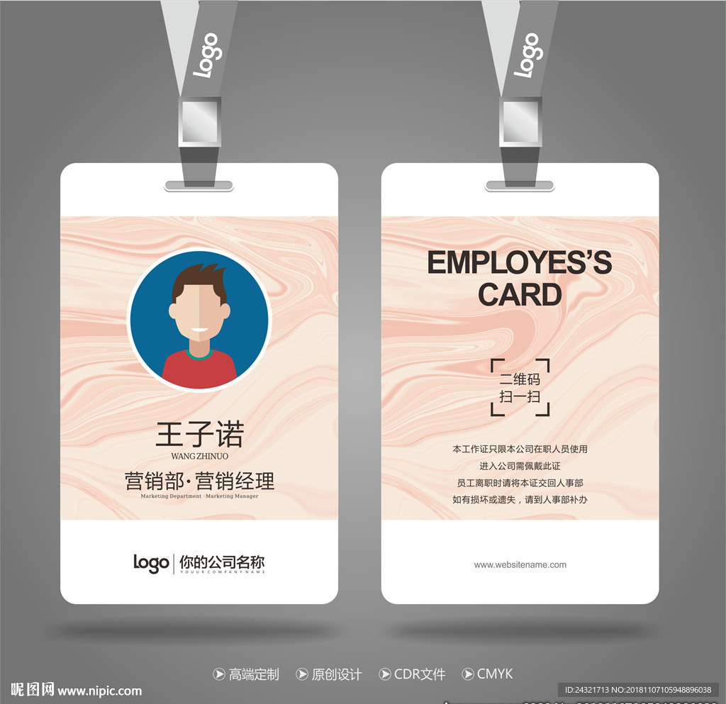 工作证