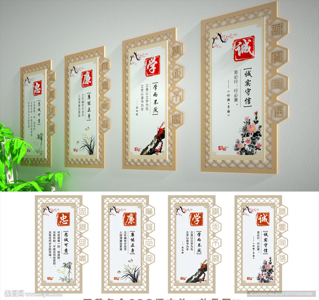 校园文化建设传统文化中国风