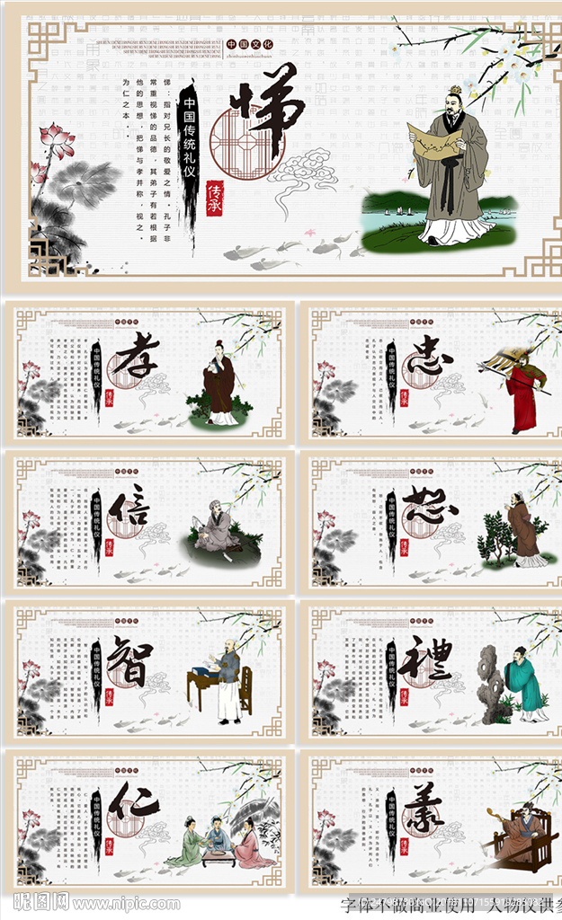 中国传统文化道德讲堂展板