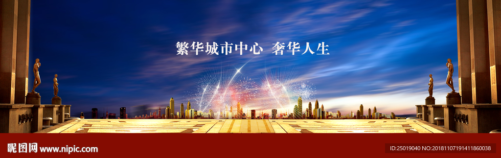 城市 建筑 繁华