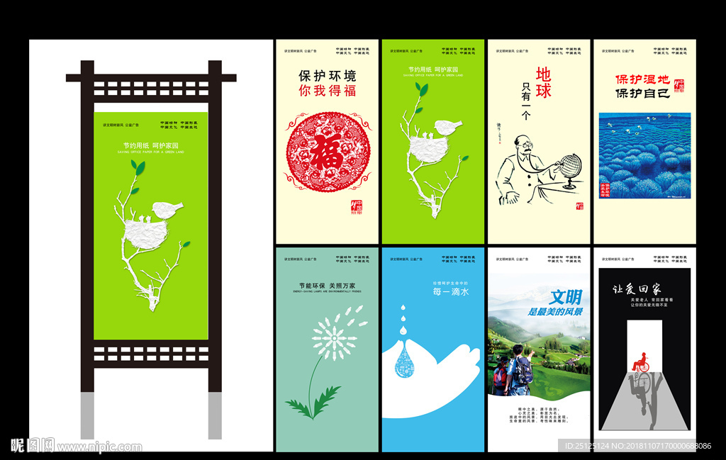 讲文明树新风 公益广告