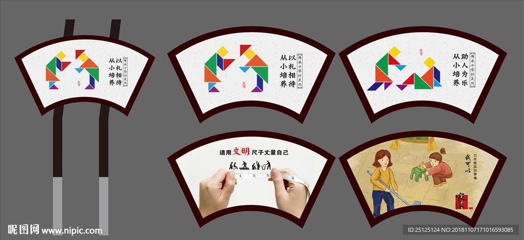 讲文明树新风  公益广告