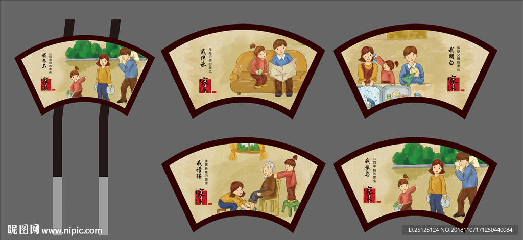 讲文明树新风 公益广告