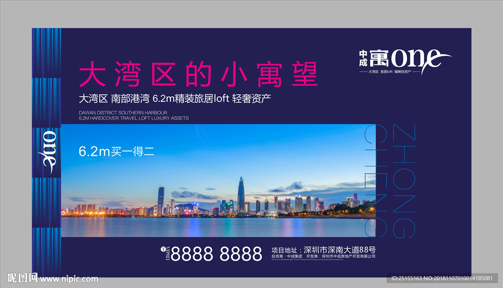 公寓灯箱广告