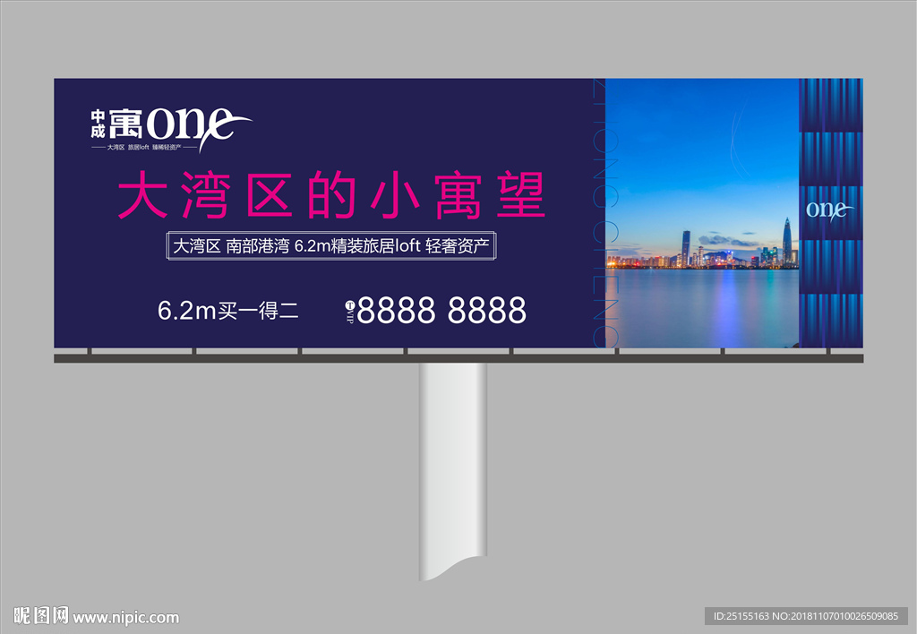 公寓户外