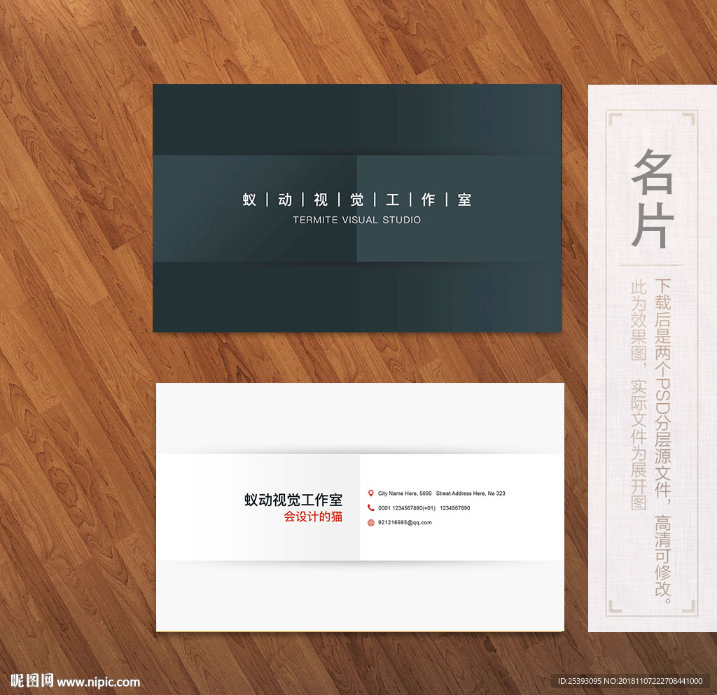 创意名片