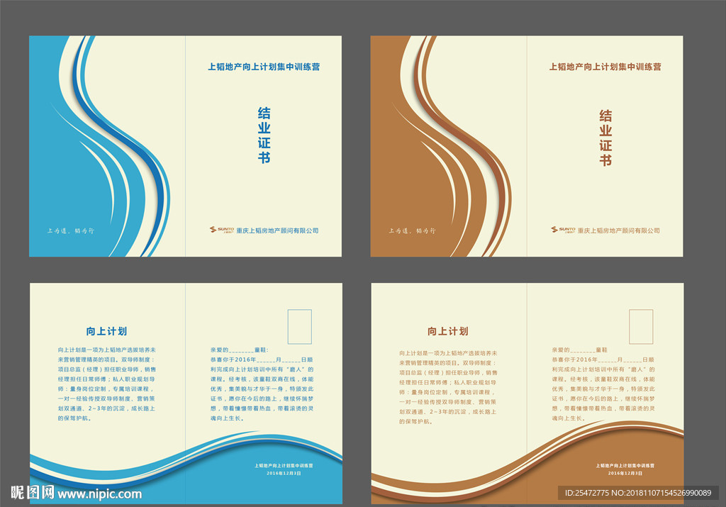 结业证书