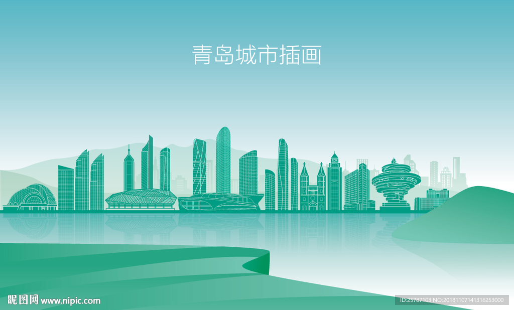 青岛城市插画设计图__海报设计_广告设计_设计图库_昵图网nipic.com