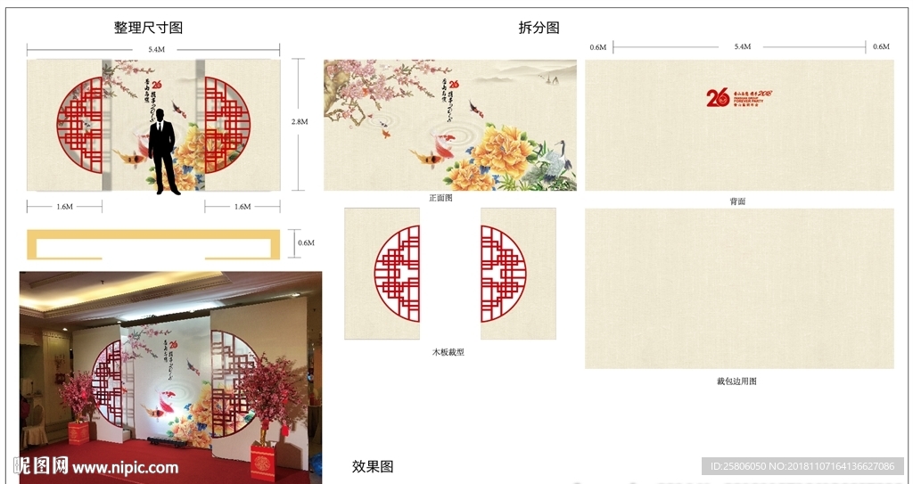 造型留影区