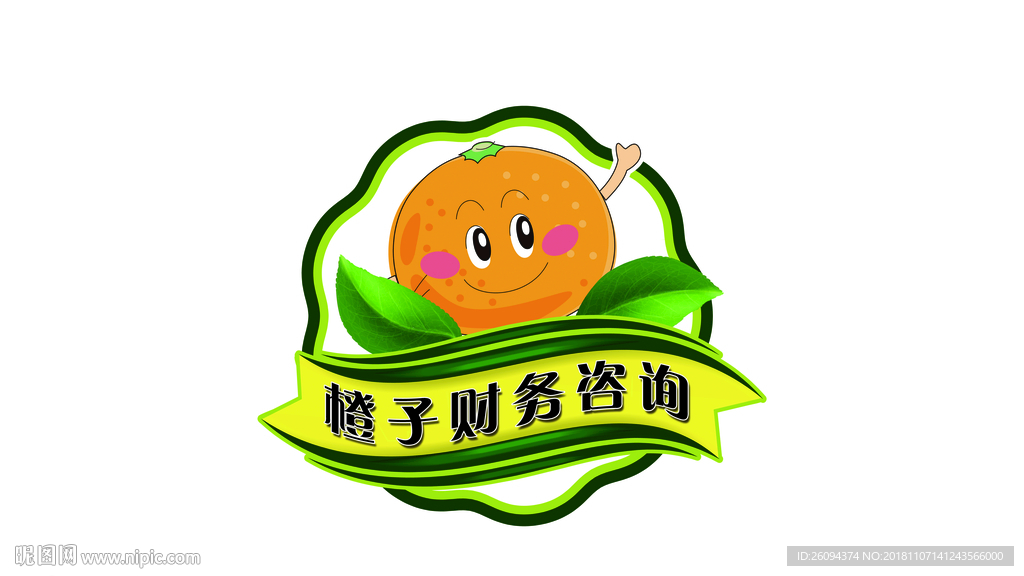 橙子