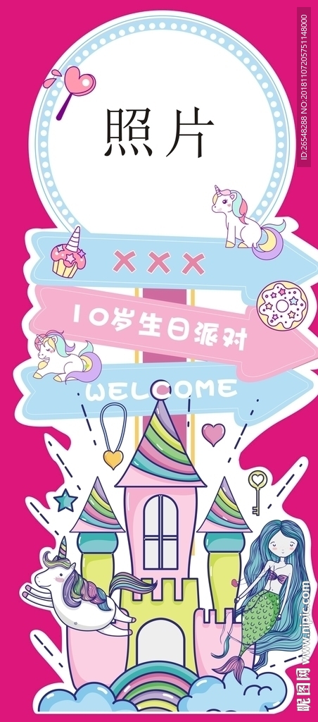 公主城堡迎宾牌设计