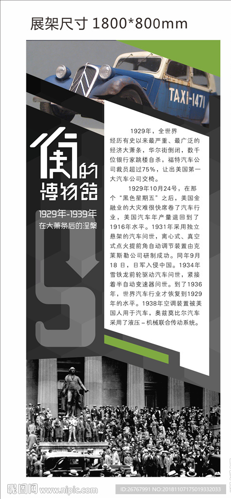 海报博物馆