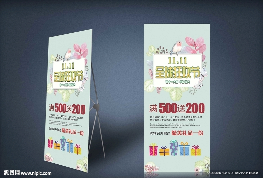 双11展架