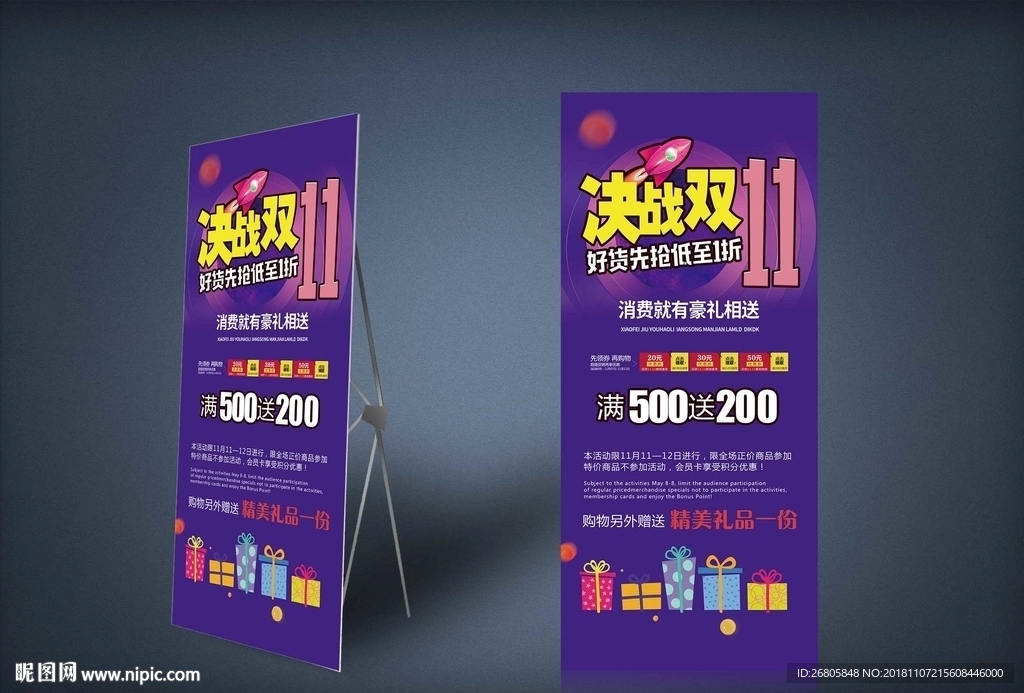 双11展架