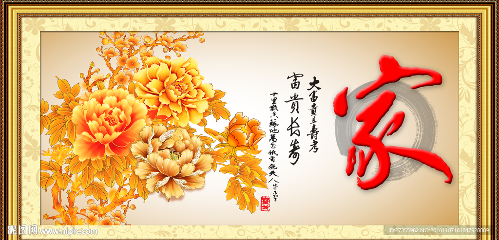 家