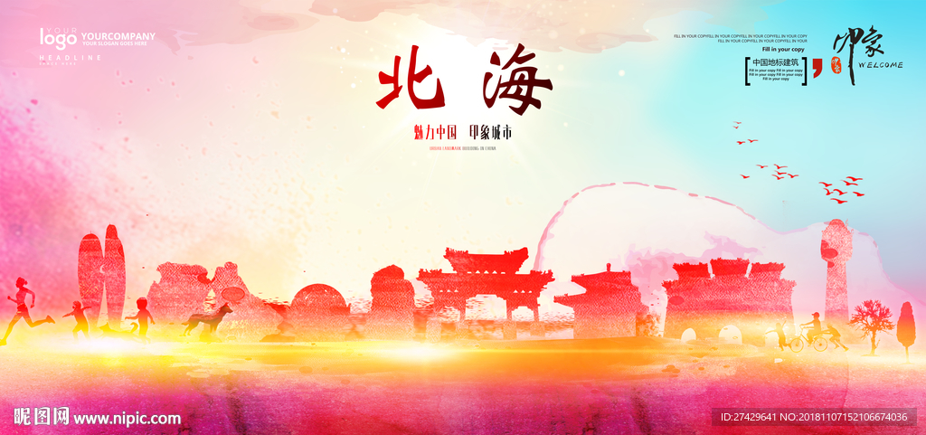 北海