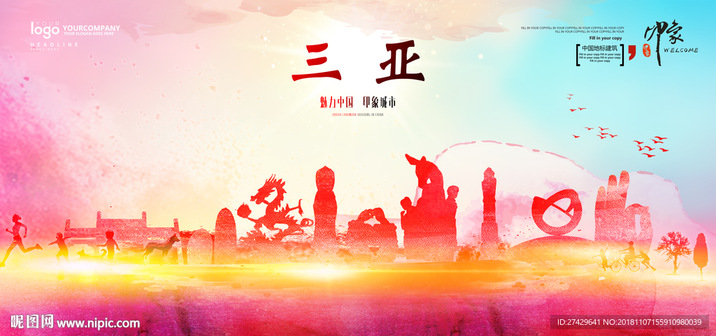 三亚