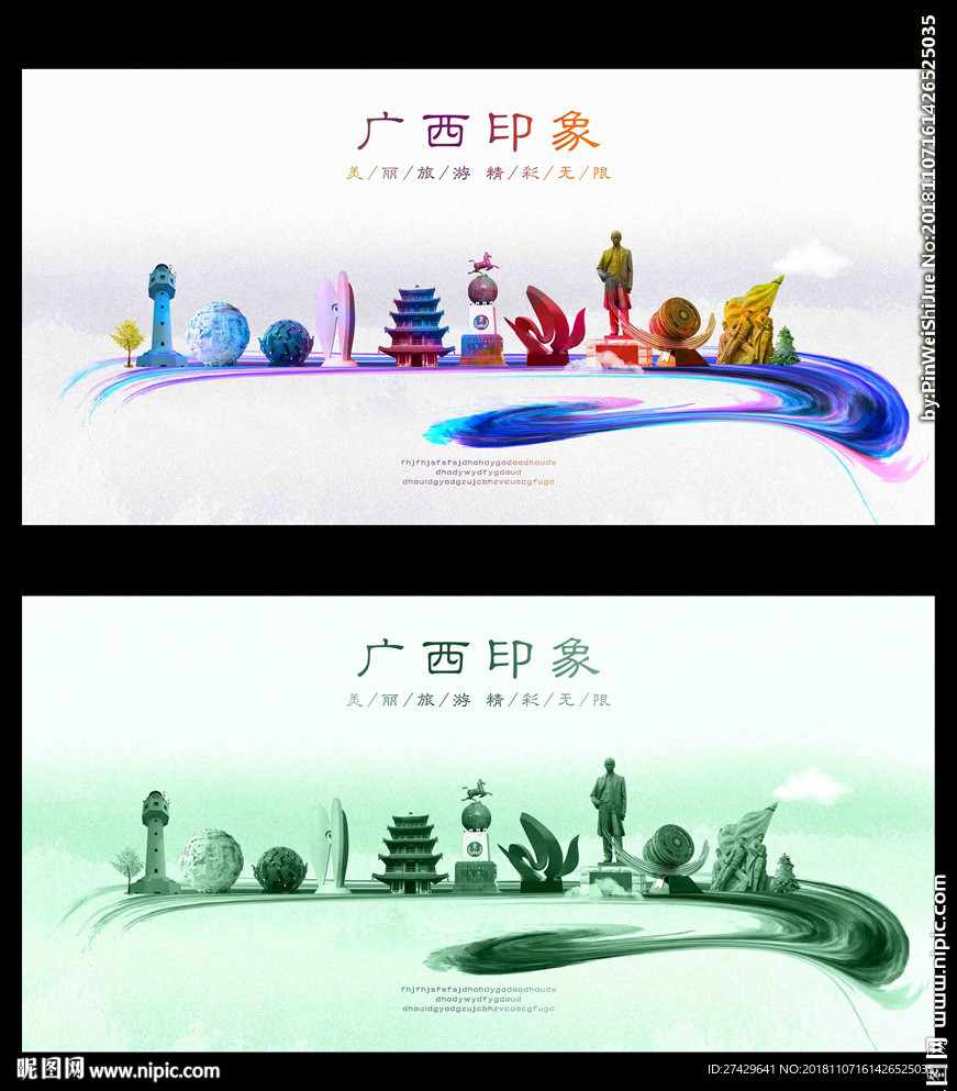 广西